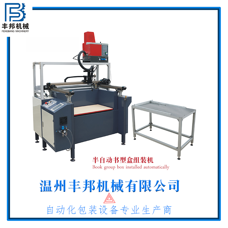 嘉興半自動書型盒涂膠機(jī)